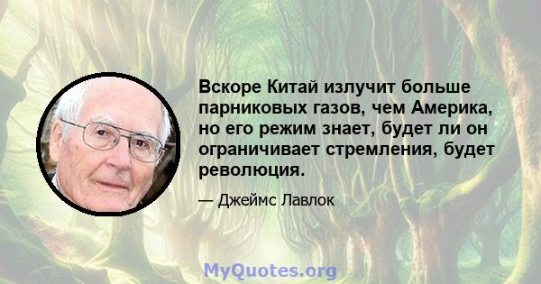 Вскоре Китай излучит больше парниковых газов, чем Америка, но его режим знает, будет ли он ограничивает стремления, будет революция.