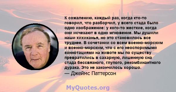 К сожалению, каждый раз, когда кто-то говорил, что разборчил, у всего стада было одно изображение: у кого-то жесткие, когда они исчезают в одно мгновение. Мы душили наши хихиканья, но это становилось все труднее. В