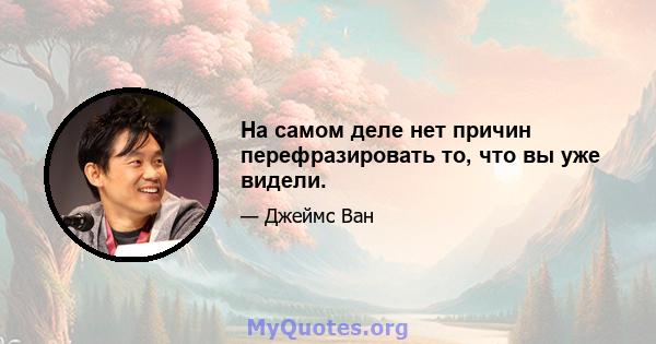 На самом деле нет причин перефразировать то, что вы уже видели.