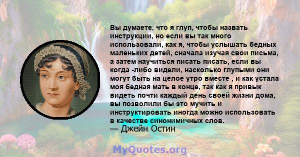 Вы думаете, что я глуп, чтобы назвать инструкции, но если вы так много использовали, как я, чтобы услышать бедных маленьких детей, сначала изучая свои письма, а затем научиться писать писать, если вы когда -либо видели, 