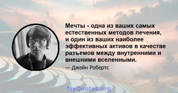 Мечты - одна из ваших самых естественных методов лечения, и один из ваших наиболее эффективных активов в качестве разъемов между внутренними и внешними вселенными.