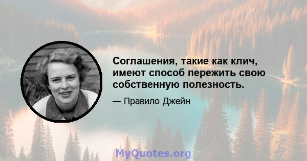 Соглашения, такие как клич, имеют способ пережить свою собственную полезность.