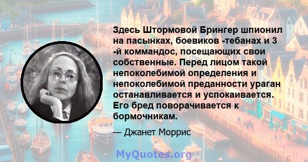 Здесь Штормовой Брингер шпионил на пасынках, боевиков -тебанах и 3 -й коммандос, посещающих свои собственные. Перед лицом такой непоколебимой определения и непоколебимой преданности ураган останавливается и