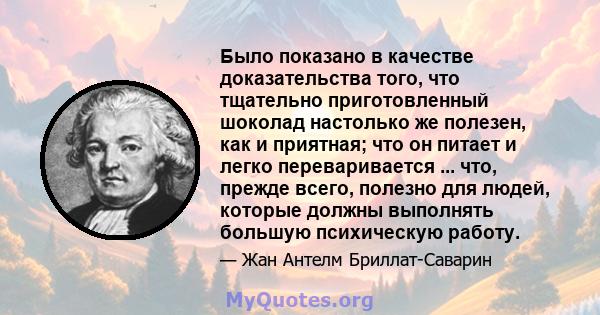 Было показано в качестве доказательства того, что тщательно приготовленный шоколад настолько же полезен, как и приятная; что он питает и легко переваривается ... что, прежде всего, полезно для людей, которые должны