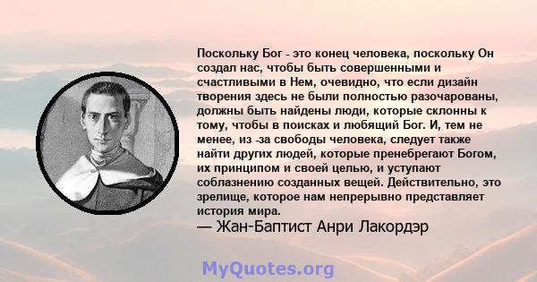 Поскольку Бог - это конец человека, поскольку Он создал нас, чтобы быть совершенными и счастливыми в Нем, очевидно, что если дизайн творения здесь не были полностью разочарованы, должны быть найдены люди, которые