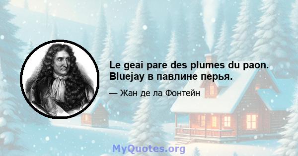 Le geai pare des plumes du paon. Bluejay в павлине перья.