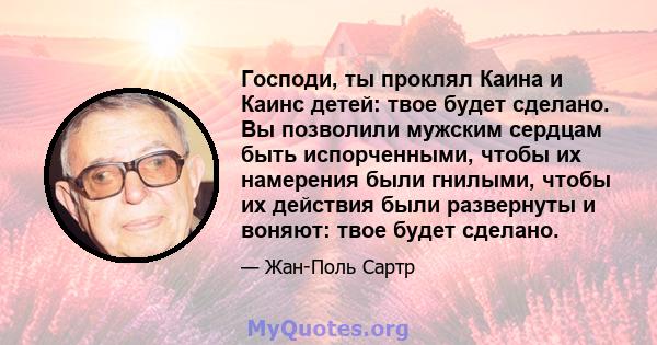 Господи, ты проклял Каина и Каинс детей: твое будет сделано. Вы позволили мужским сердцам быть испорченными, чтобы их намерения были гнилыми, чтобы их действия были развернуты и воняют: твое будет сделано.