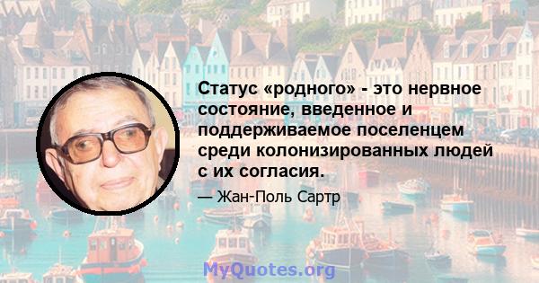 Статус «родного» - это нервное состояние, введенное и поддерживаемое поселенцем среди колонизированных людей с их согласия.