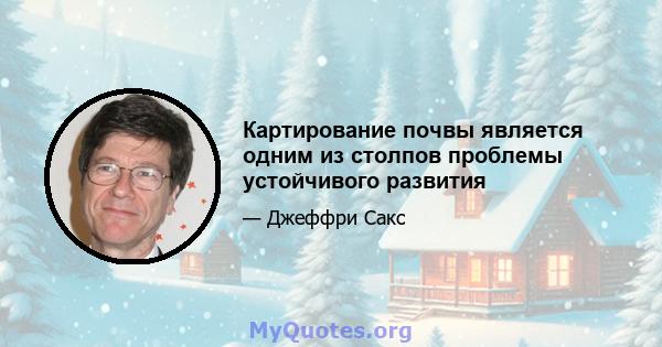 Картирование почвы является одним из столпов проблемы устойчивого развития