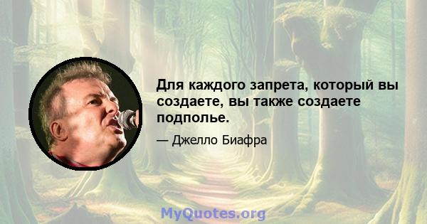 Для каждого запрета, который вы создаете, вы также создаете подполье.