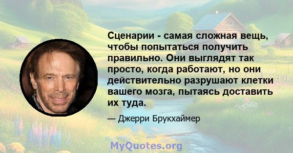 Сценарии - самая сложная вещь, чтобы попытаться получить правильно. Они выглядят так просто, когда работают, но они действительно разрушают клетки вашего мозга, пытаясь доставить их туда.