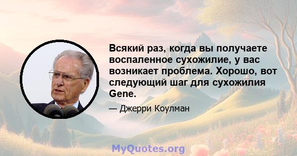 Всякий раз, когда вы получаете воспаленное сухожилие, у вас возникает проблема. Хорошо, вот следующий шаг для сухожилия Gene.