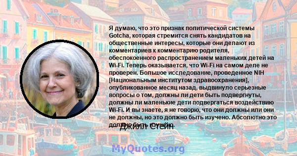 Я думаю, что это признак политической системы Gotcha, которая стремится снять кандидатов на общественные интересы, которые они делают из комментариев к комментарию родителя, обеспокоенного распространением маленьких