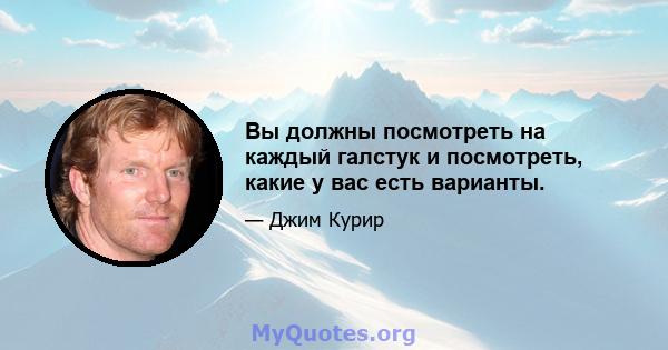 Вы должны посмотреть на каждый галстук и посмотреть, какие у вас есть варианты.