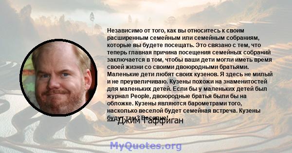 Независимо от того, как вы относитесь к своим расширенным семейным или семейным собраниям, которые вы будете посещать. Это связано с тем, что теперь главная причина посещения семейных собраний заключается в том, чтобы