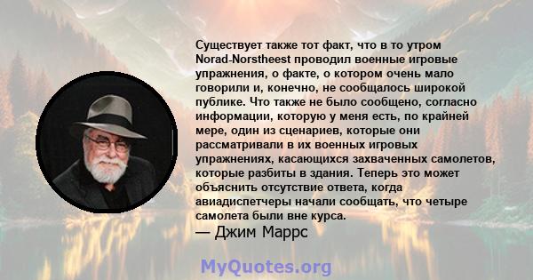 Существует также тот факт, что в то утром Norad-Norstheest проводил военные игровые упражнения, о факте, о котором очень мало говорили и, конечно, не сообщалось широкой публике. Что также не было сообщено, согласно