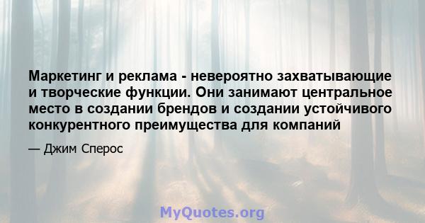 Маркетинг и реклама - невероятно захватывающие и творческие функции. Они занимают центральное место в создании брендов и создании устойчивого конкурентного преимущества для компаний