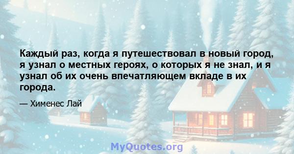 Каждый раз, когда я путешествовал в новый город, я узнал о местных героях, о которых я не знал, и я узнал об их очень впечатляющем вкладе в их города.