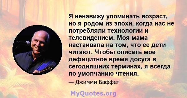 Я ненавижу упоминать возраст, но я родом из эпохи, когда нас не потребляли технологии и телевидением. Моя мама настаивала на том, что ее дети читают. Чтобы описать мое дефицитное время досуга в сегодняшних терминах, я