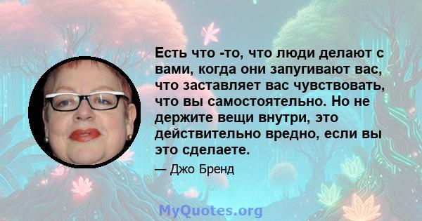 Есть что -то, что люди делают с вами, когда они запугивают вас, что заставляет вас чувствовать, что вы самостоятельно. Но не держите вещи внутри, это действительно вредно, если вы это сделаете.