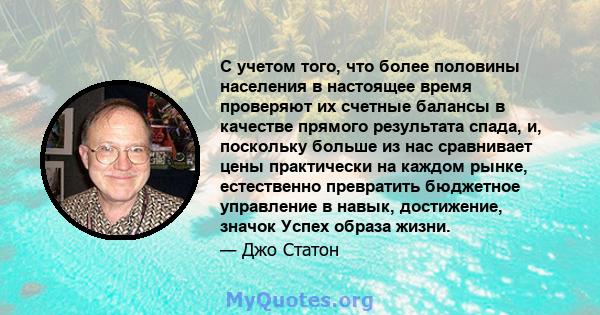 С учетом того, что более половины населения в настоящее время проверяют их счетные балансы в качестве прямого результата спада, и, поскольку больше из нас сравнивает цены практически на каждом рынке, естественно