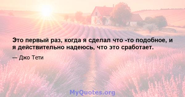 Это первый раз, когда я сделал что -то подобное, и я действительно надеюсь, что это сработает.