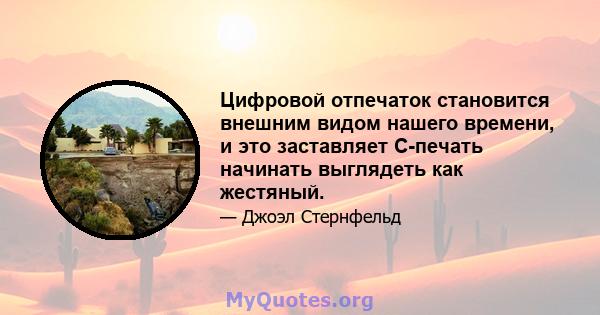 Цифровой отпечаток становится внешним видом нашего времени, и это заставляет C-печать начинать выглядеть как жестяный.