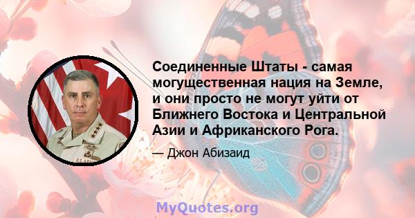 Соединенные Штаты - самая могущественная нация на Земле, и они просто не могут уйти от Ближнего Востока и Центральной Азии и Африканского Рога.