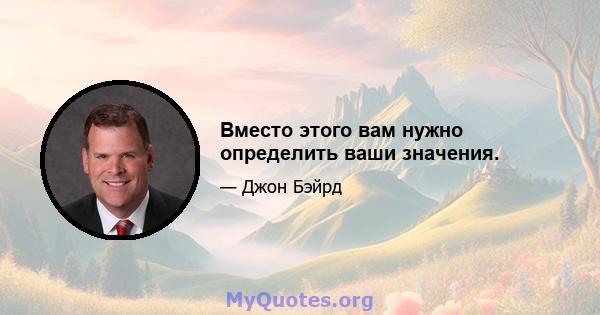 Вместо этого вам нужно определить ваши значения.