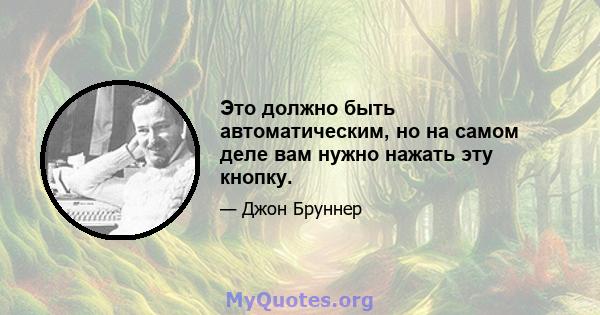 Это должно быть автоматическим, но на самом деле вам нужно нажать эту кнопку.