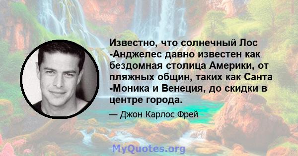 Известно, что солнечный Лос -Анджелес давно известен как бездомная столица Америки, от пляжных общин, таких как Санта -Моника и Венеция, до скидки в центре города.