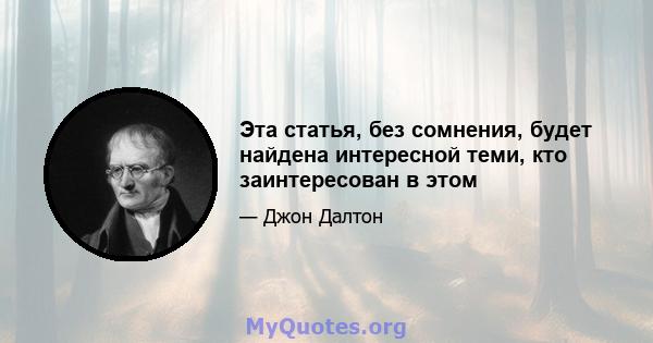 Эта статья, без сомнения, будет найдена интересной теми, кто заинтересован в этом