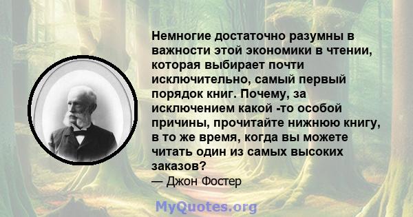 Немногие достаточно разумны в важности этой экономики в чтении, которая выбирает почти исключительно, самый первый порядок книг. Почему, за исключением какой -то особой причины, прочитайте нижнюю книгу, в то же время,