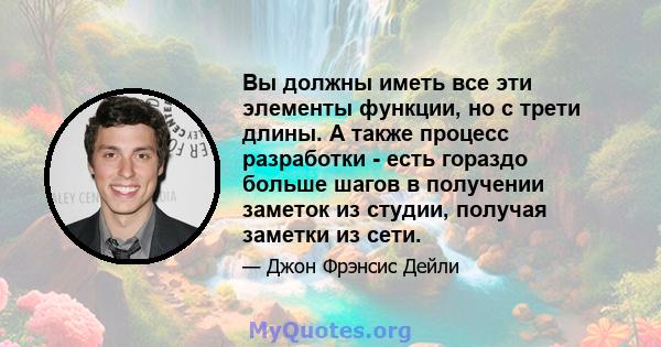 Вы должны иметь все эти элементы функции, но с трети длины. А также процесс разработки - есть гораздо больше шагов в получении заметок из студии, получая заметки из сети.