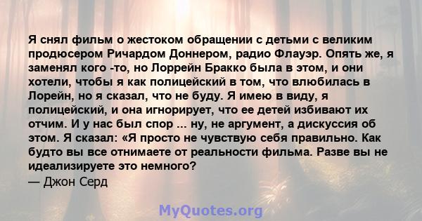 Я снял фильм о жестоком обращении с детьми с великим продюсером Ричардом Доннером, радио Флауэр. Опять же, я заменял кого -то, но Лоррейн Бракко была в этом, и они хотели, чтобы я как полицейский в том, что влюбилась в