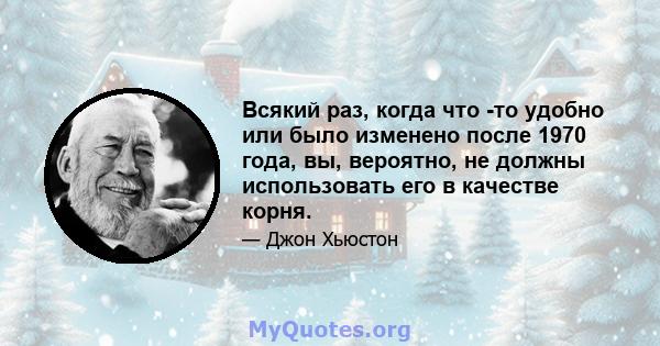 Всякий раз, когда что -то удобно или было изменено после 1970 года, вы, вероятно, не должны использовать его в качестве корня.