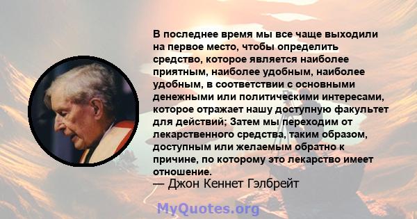 В последнее время мы все чаще выходили на первое место, чтобы определить средство, которое является наиболее приятным, наиболее удобным, наиболее удобным, в соответствии с основными денежными или политическими