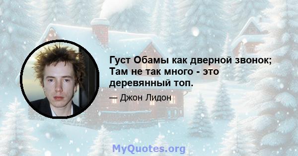 Густ Обамы как дверной звонок; Там не так много - это деревянный топ.