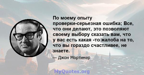 По моему опыту проверки-серьезная ошибка; Все, что они делают, это позволяют своему выбору сказать вам, что у вас есть какая -то жалоба на то, что вы гораздо счастливее, не знаете.