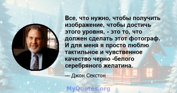 Все, что нужно, чтобы получить изображение, чтобы достичь этого уровня, - это то, что должен сделать этот фотограф. И для меня я просто люблю тактильное и чувственное качество черно -белого серебряного желатина.