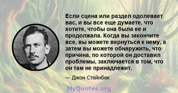 Если сцена или раздел одолевает вас, и вы все еще думаете, что хотите, чтобы она была ее и продолжала. Когда вы закончите все, вы можете вернуться к нему, а затем вы можете обнаружить, что причина, по которой он