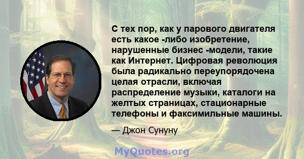 С тех пор, как у парового двигателя есть какое -либо изобретение, нарушенные бизнес -модели, такие как Интернет. Цифровая революция была радикально переупорядочена целая отрасли, включая распределение музыки, каталоги