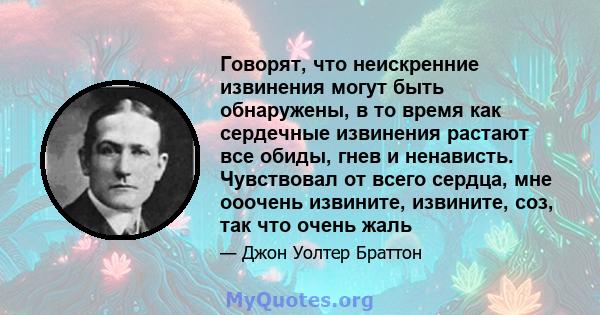 Говорят, что неискренние извинения могут быть обнаружены, в то время как сердечные извинения растают все обиды, гнев и ненависть. Чувствовал от всего сердца, мне ооочень извините, извините, соз, так что очень жаль