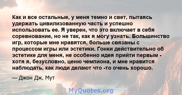 Как и все остальные, у меня темно и свет, пытаясь удержать цивилизованную часть и успешно использовать ее. Я уверен, что это включает в себя соревнование, но не так, как я могу узнать. Большинство игр, которые мне