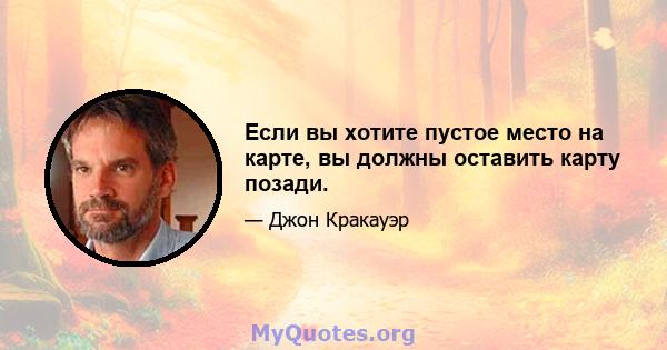 Если вы хотите пустое место на карте, вы должны оставить карту позади.