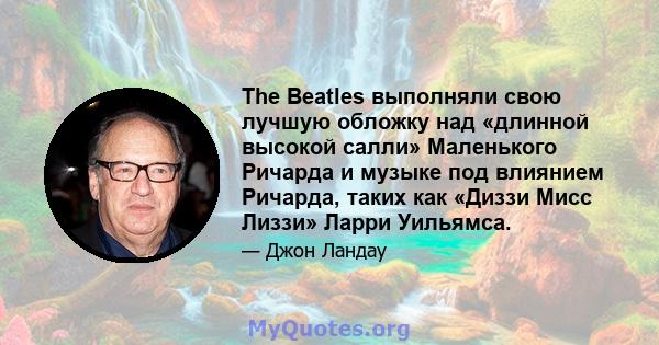 The Beatles выполняли свою лучшую обложку над «длинной высокой салли» Маленького Ричарда и музыке под влиянием Ричарда, таких как «Диззи Мисс Лиззи» Ларри Уильямса.