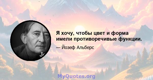 Я хочу, чтобы цвет и форма имели противоречивые функции.