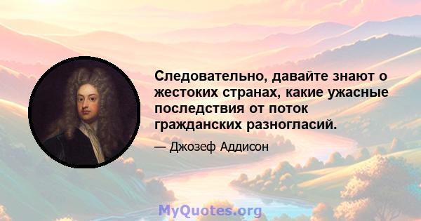 Следовательно, давайте знают о жестоких странах, какие ужасные последствия от поток гражданских разногласий.