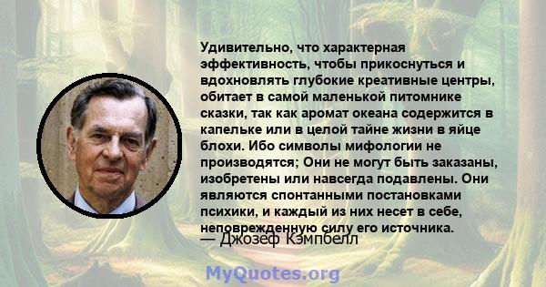 Удивительно, что характерная эффективность, чтобы прикоснуться и вдохновлять глубокие креативные центры, обитает в самой маленькой питомнике сказки, так как аромат океана содержится в капельке или в целой тайне жизни в