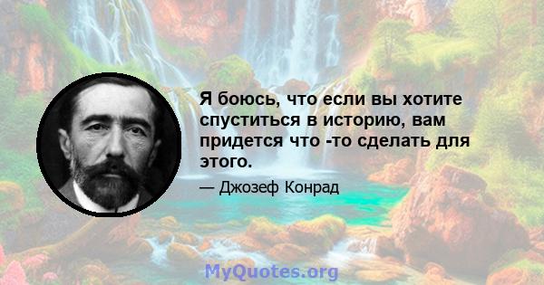 Я боюсь, что если вы хотите спуститься в историю, вам придется что -то сделать для этого.